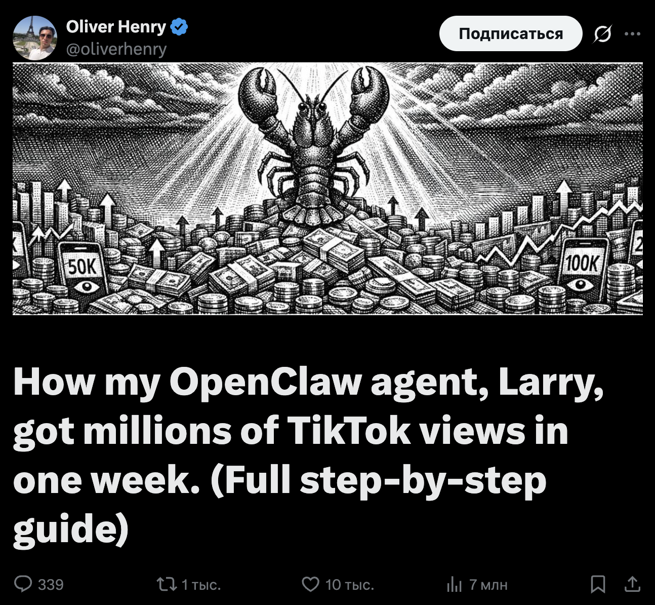 Оригинальная статья Oliver Henry в X об ИИ-агенте Larry и Postiz